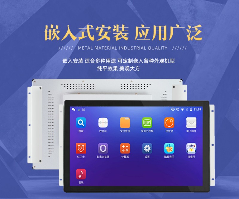 觸屏工控一體機(jī)