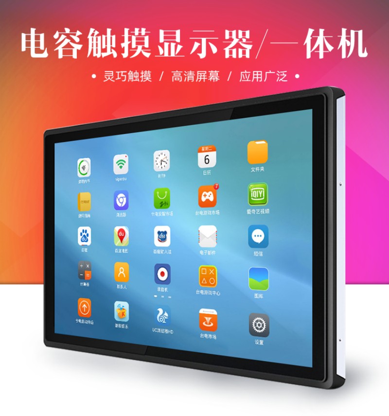 觸摸工業(yè)級工控一體機(jī)