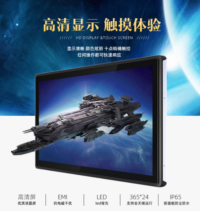 工業(yè)觸摸工控一體機(jī)