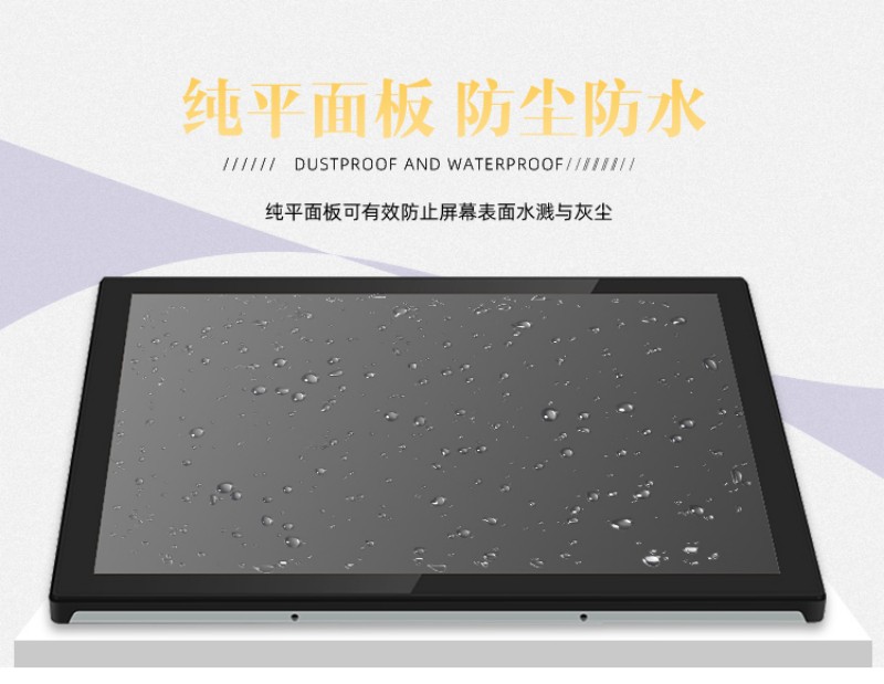 工業(yè)工控觸摸一體機(jī)