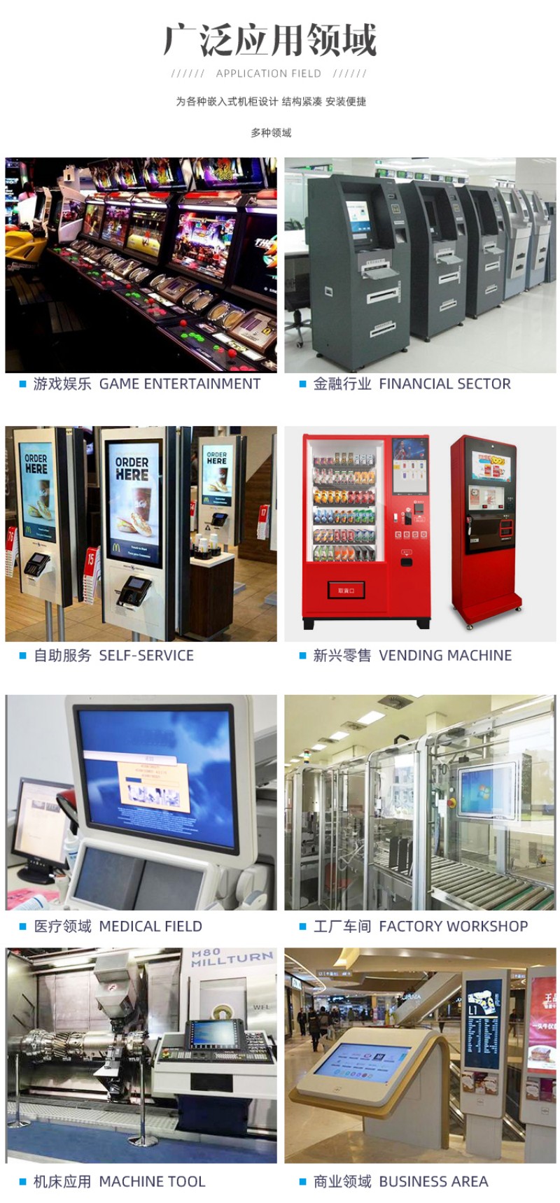 工業(yè)屏觸摸工控一體機(jī)