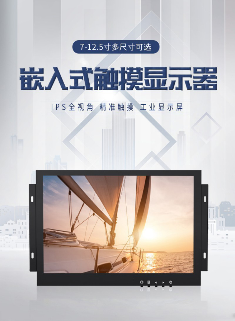 觸摸一體機(jī)工控