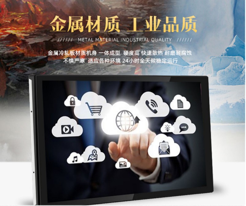 觸摸屏工業(yè)工控一體機