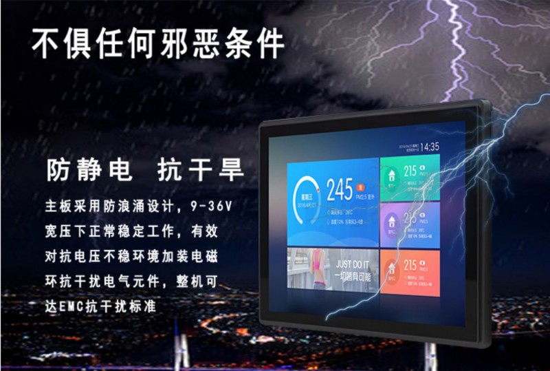 工控 觸摸一體機