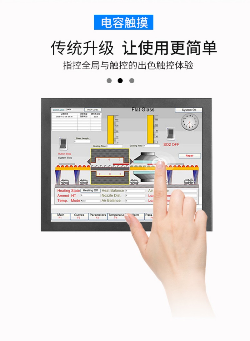工控觸摸一體機(jī)電腦