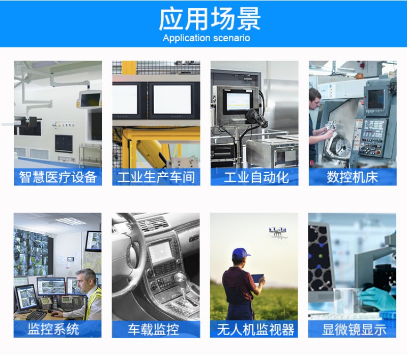 嵌入式工業(yè)顯示屏