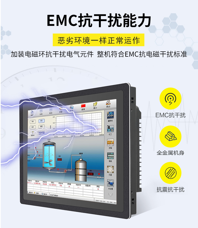 觸摸工業(yè)級工控一體機