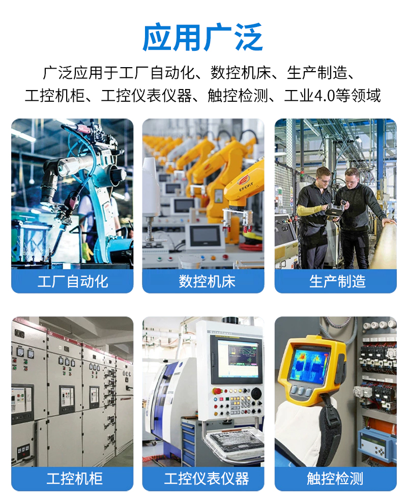 工業(yè)觸摸屏工控一體機