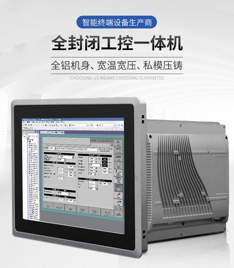 工業(yè)觸摸工控一體機