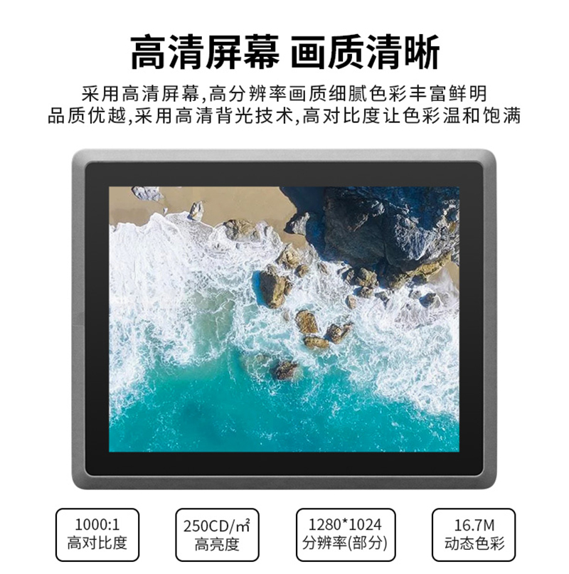 工控一體機嵌入式