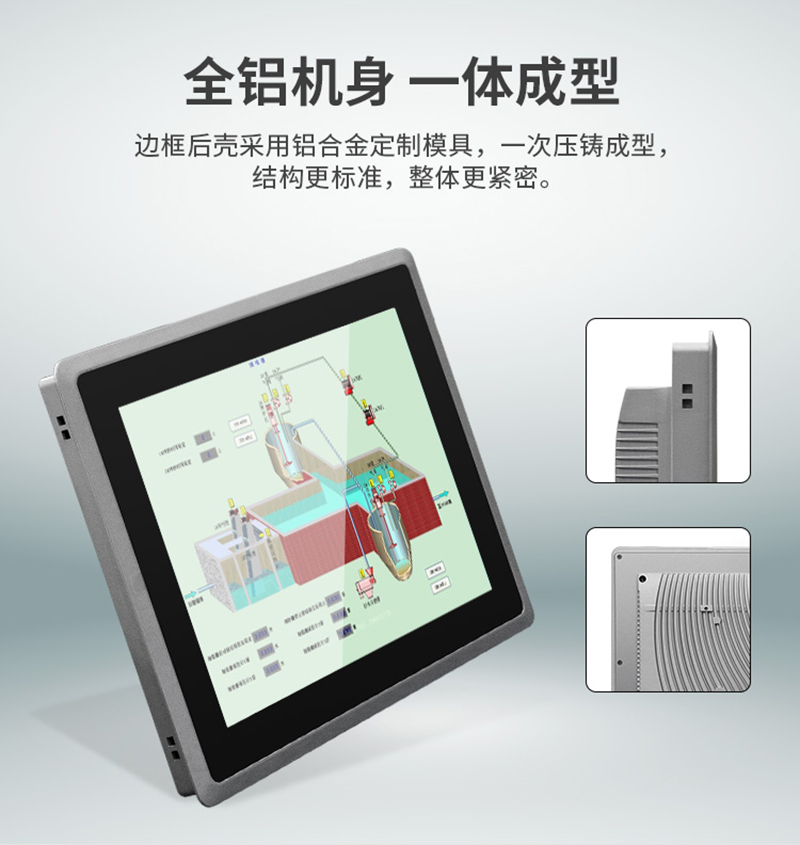 專業(yè)工控一體機