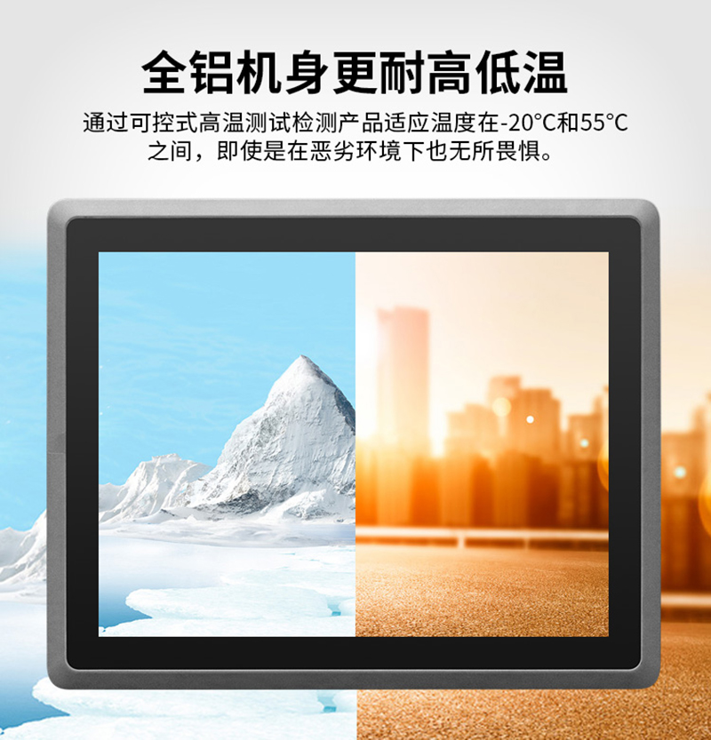 全封閉工控一體機
