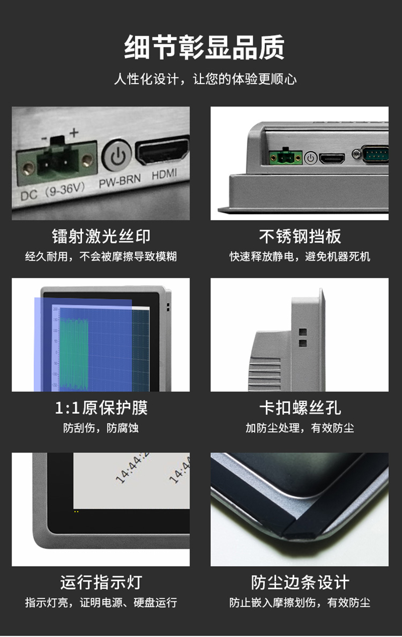 高性能工控一體機