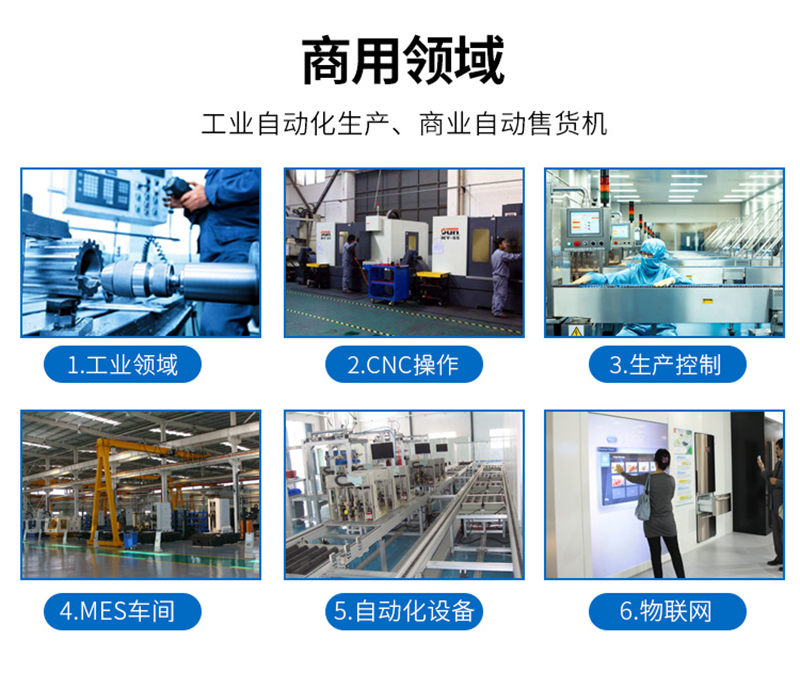 高亮工控平板安卓一體機
