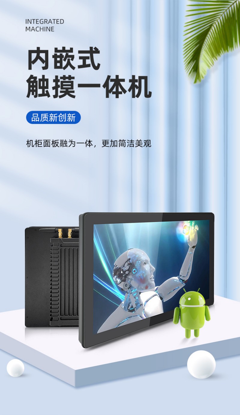 室外工控一體機(jī)
