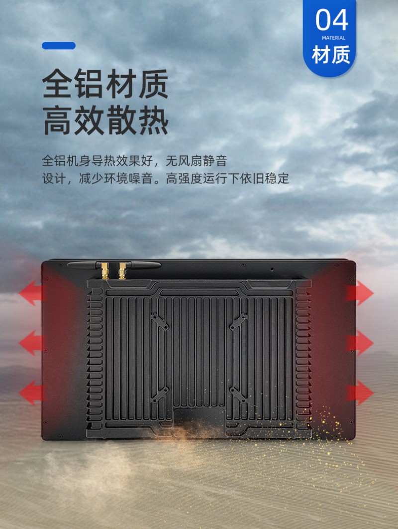 智能工控一體機(jī)