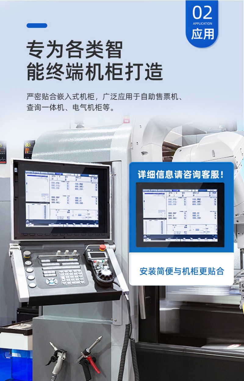 嵌入工控一體機(jī)
