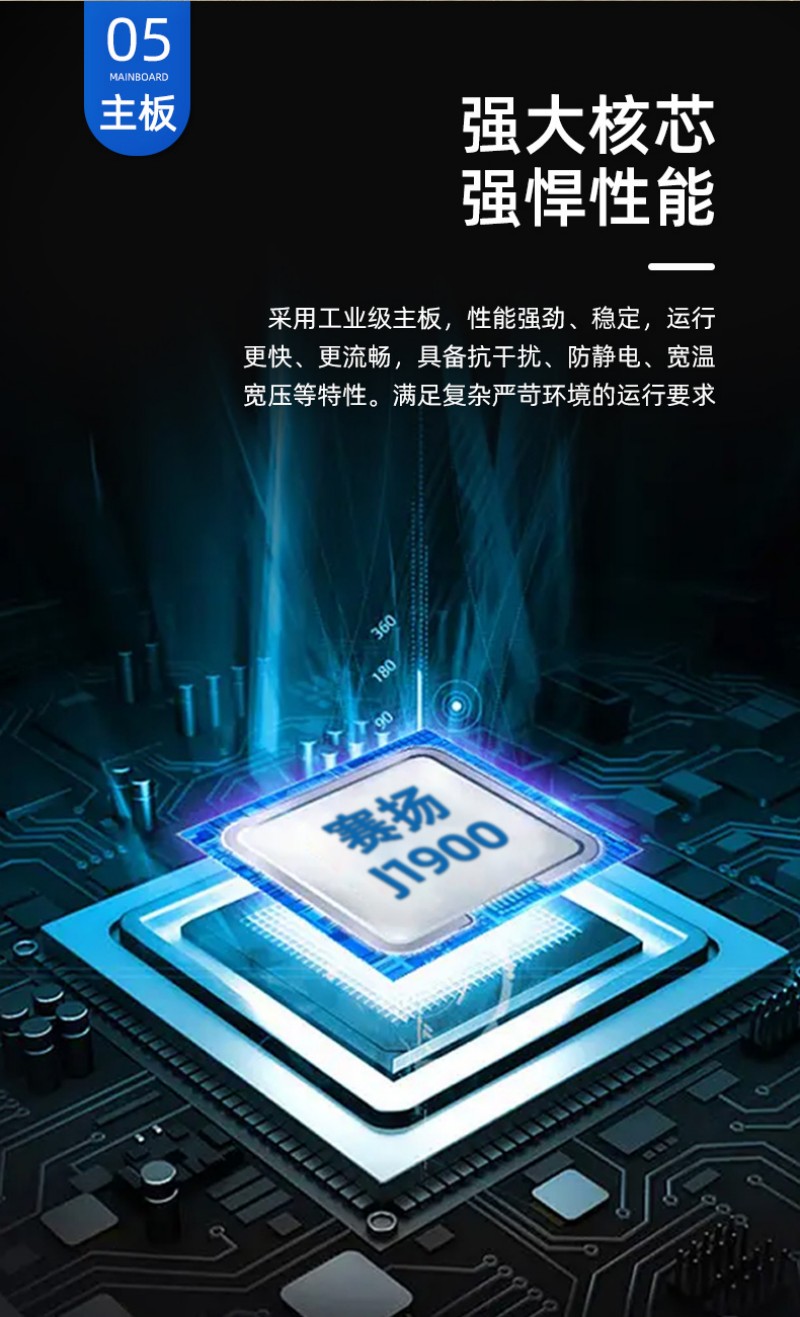 工控觸摸屏一體機(jī)