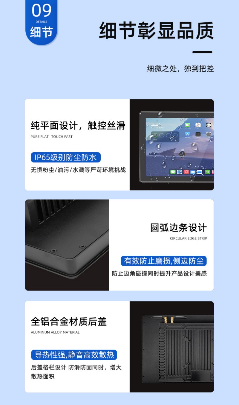 工控觸屏一體機(jī)