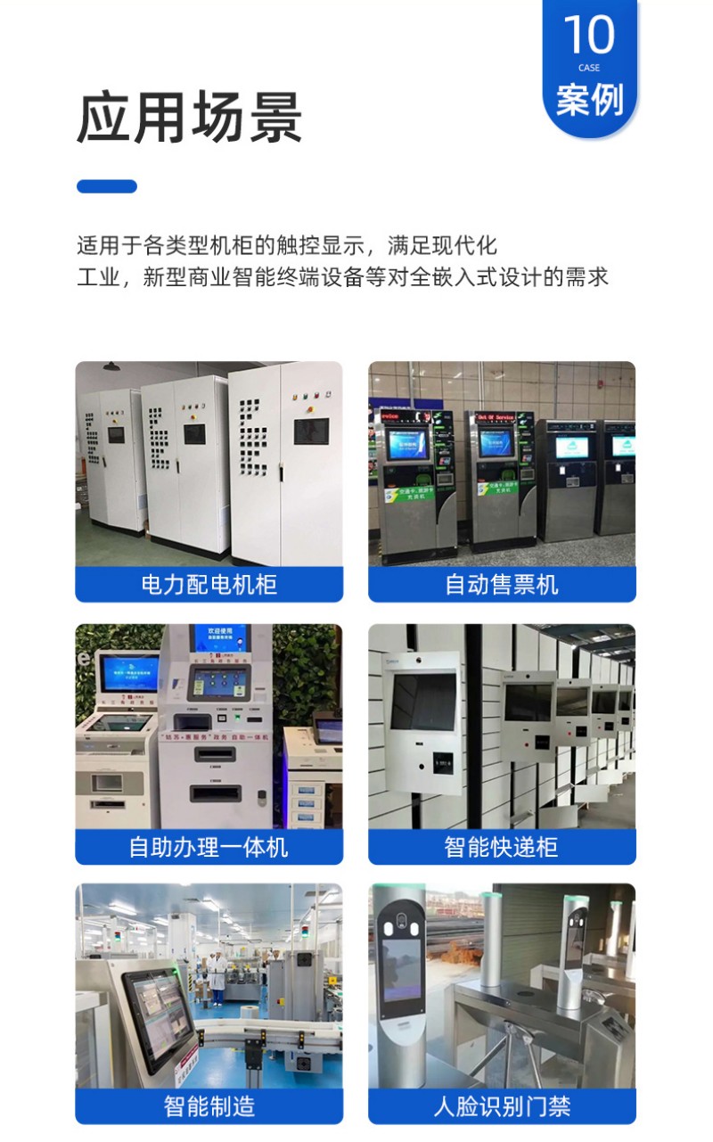 觸摸一體機(jī)工控一體機(jī)