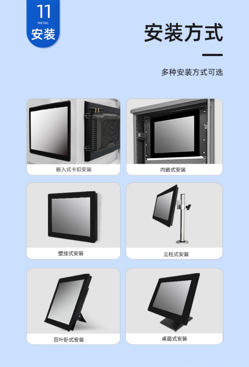 工業(yè)屏觸摸工控一體機(jī)