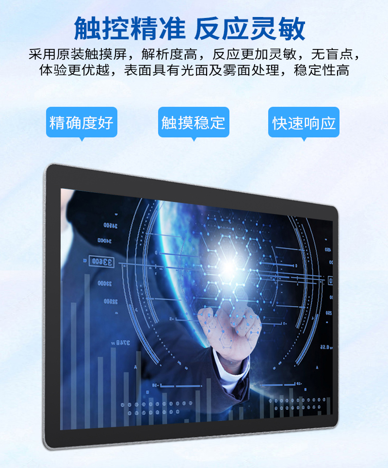 觸摸一體機(jī) 工控