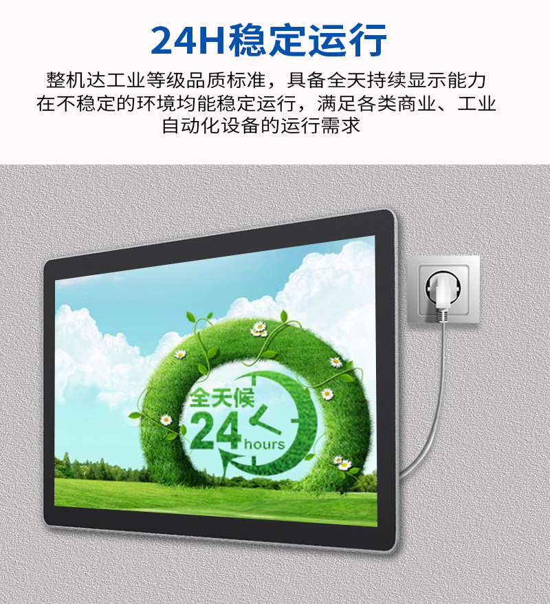 國產(chǎn)觸摸工控一體機(jī)