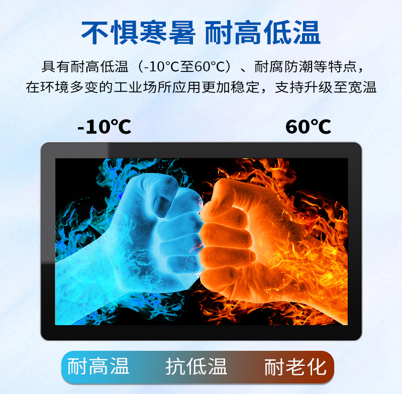 觸控工控一體機(jī)