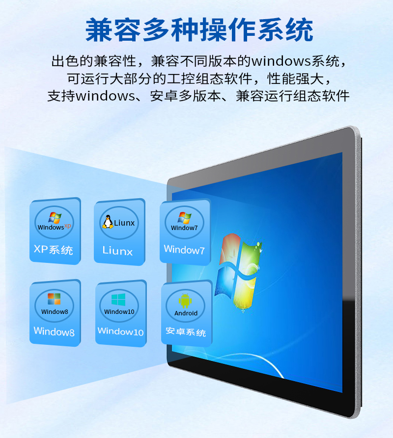 工控一體機(jī)觸摸