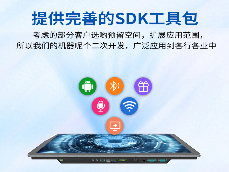 工控一體機(jī)的