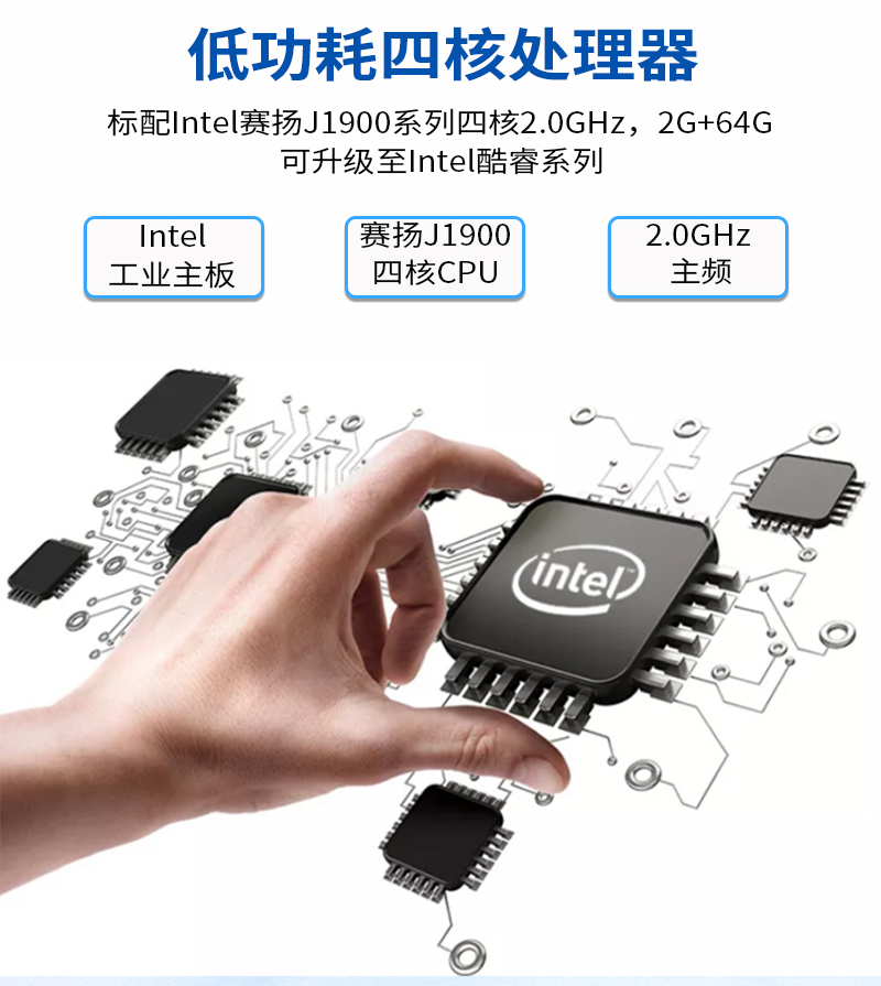 一體機(jī)的工控