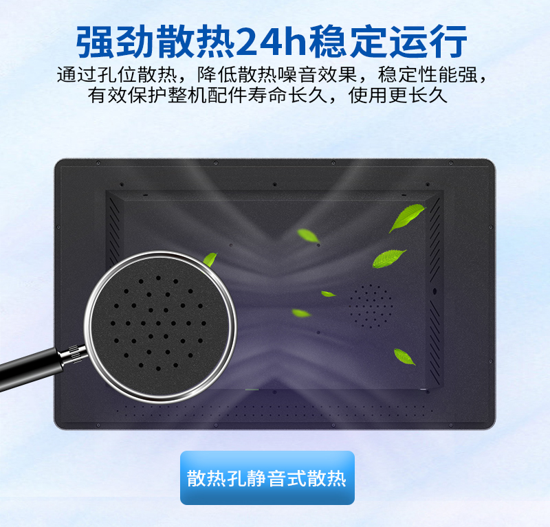 全防水工控一體機(jī)