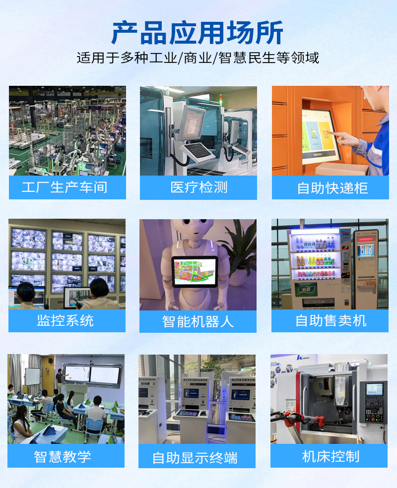 工控觸控一體機(jī)