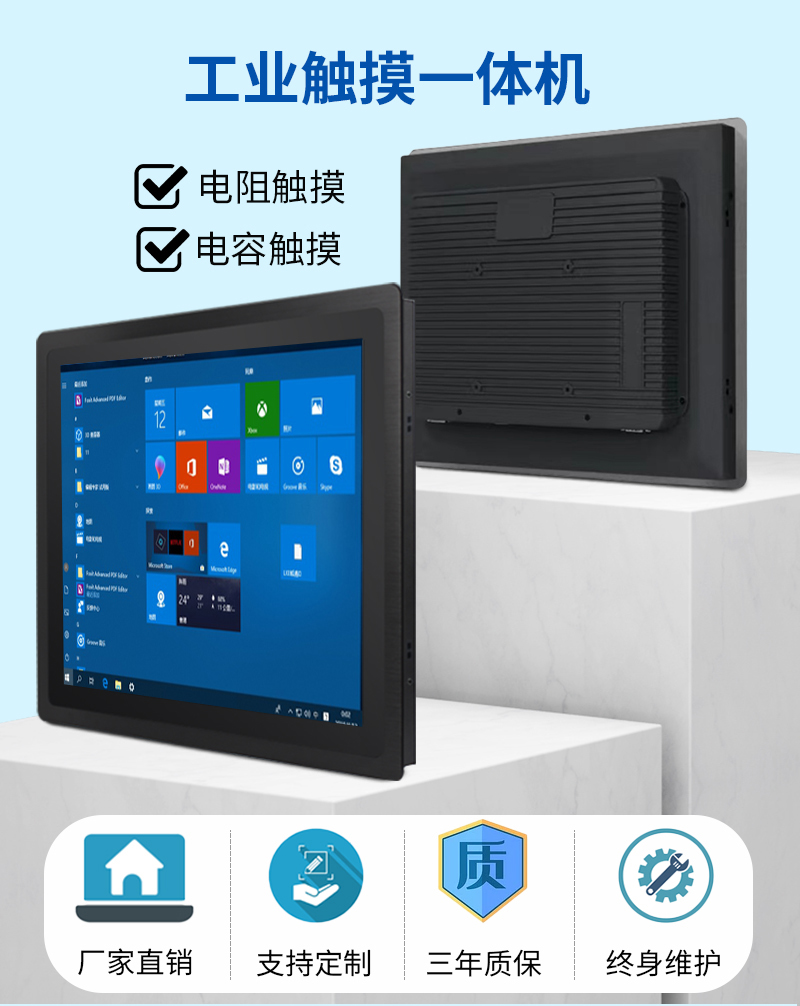 觸摸一體機(jī) 工控