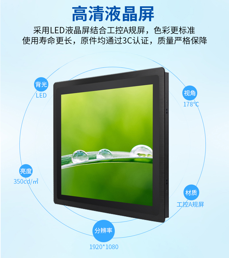 工控操作一體機(jī)