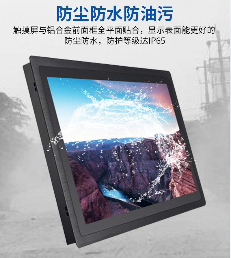 工業(yè)一體機(jī)工控機(jī)
