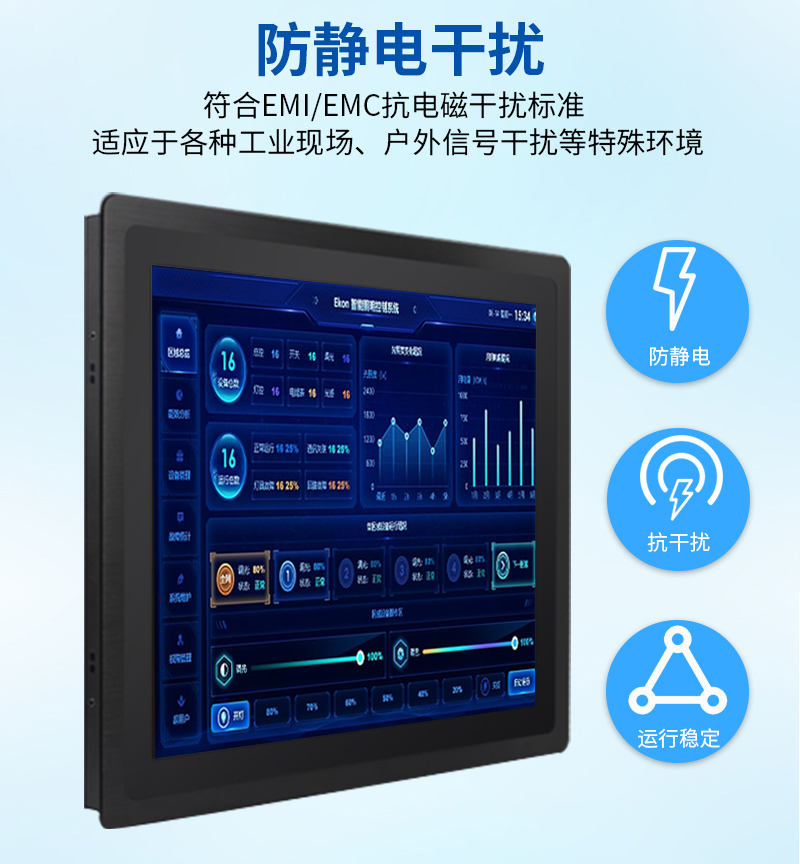 一體機(jī)工業(yè)觸摸
