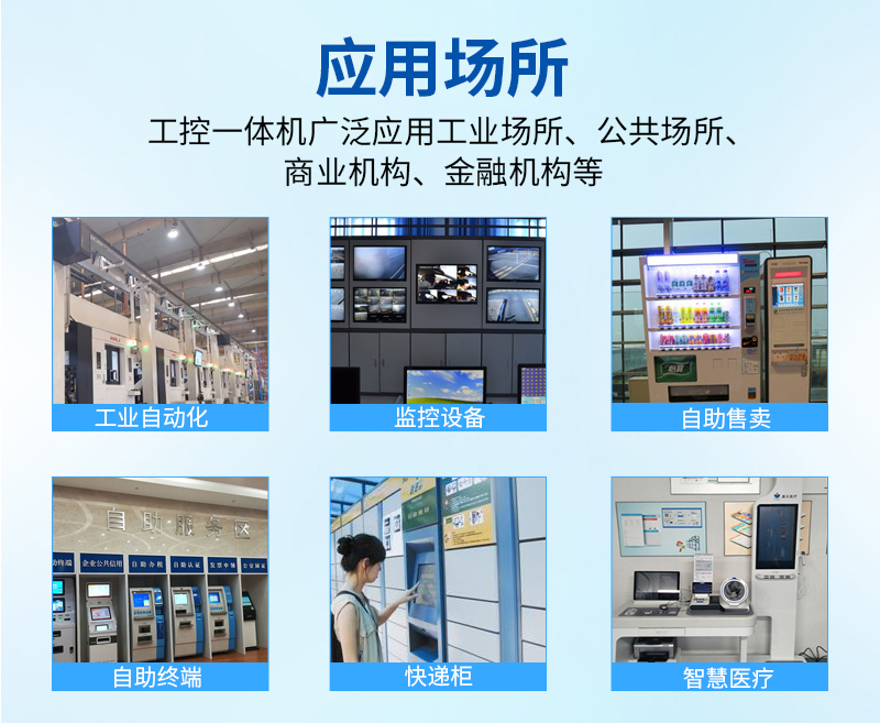 嵌入式工業(yè)一體機(jī)