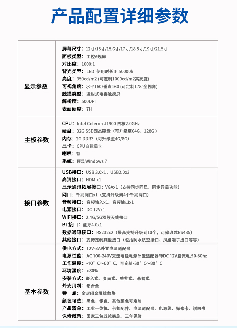 工業(yè)一體工控機(jī)