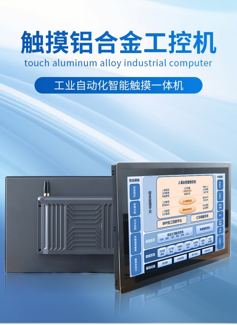 工控機(jī)一體機(jī)