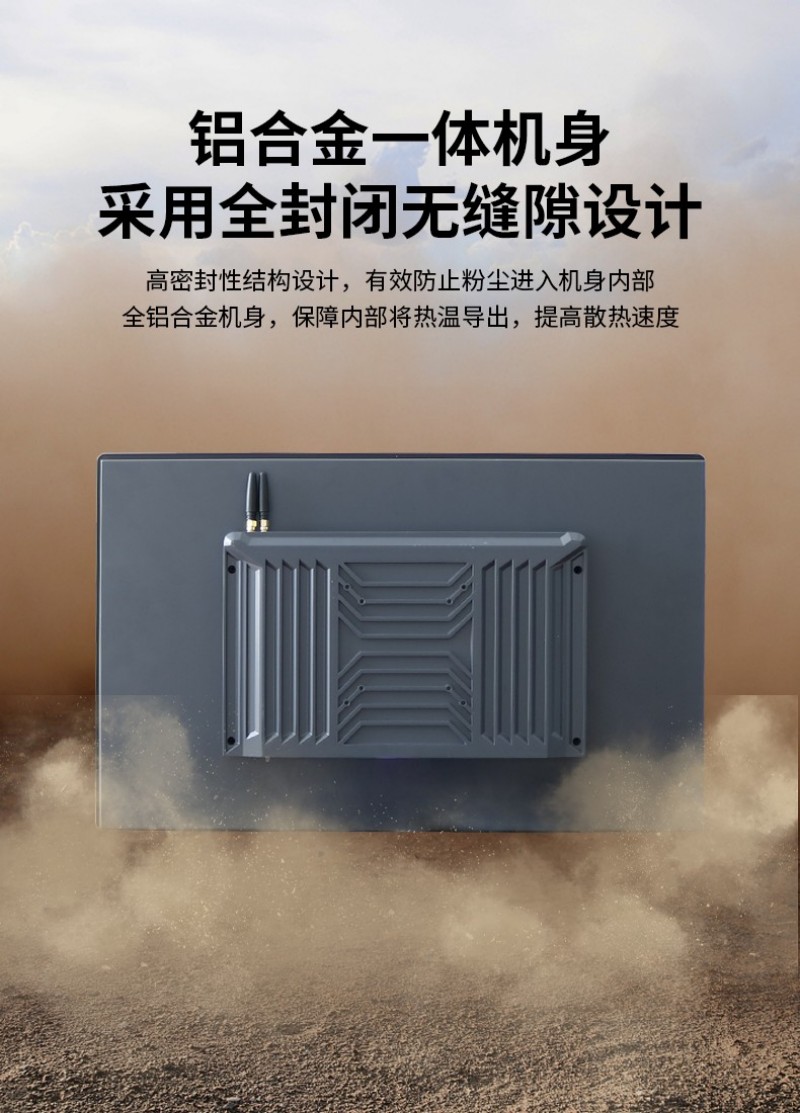 一體的工控機(jī)