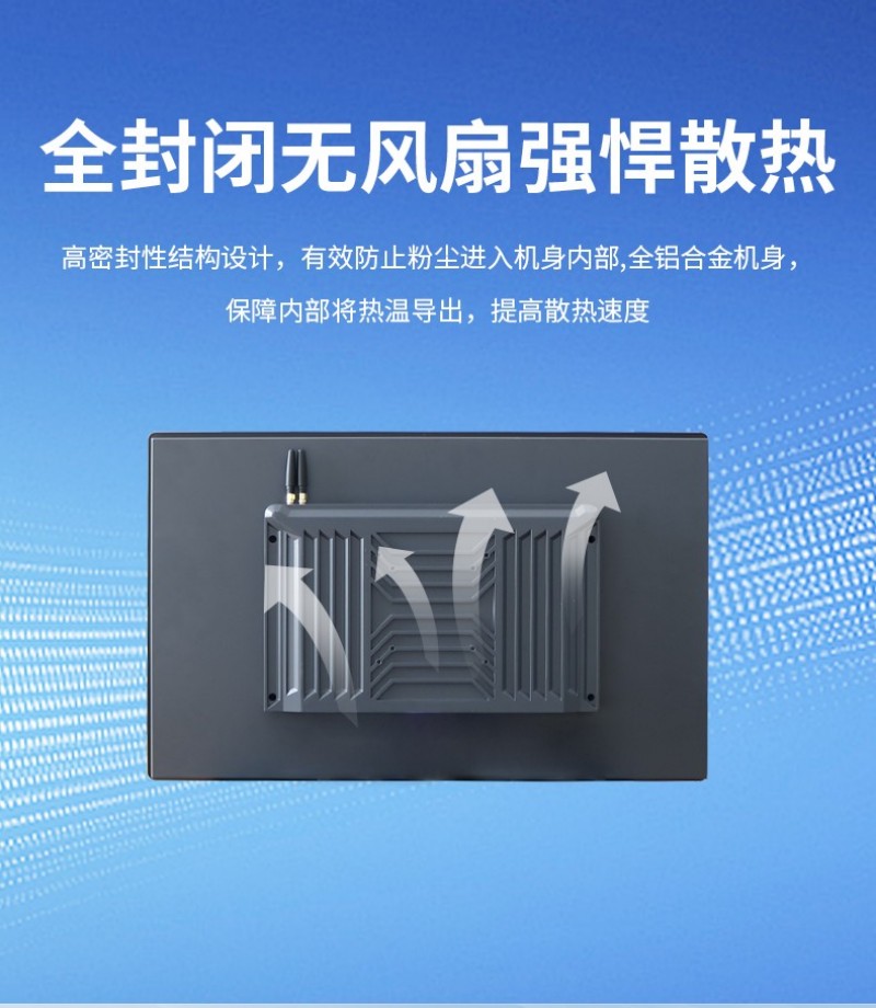 工控機(jī)一體