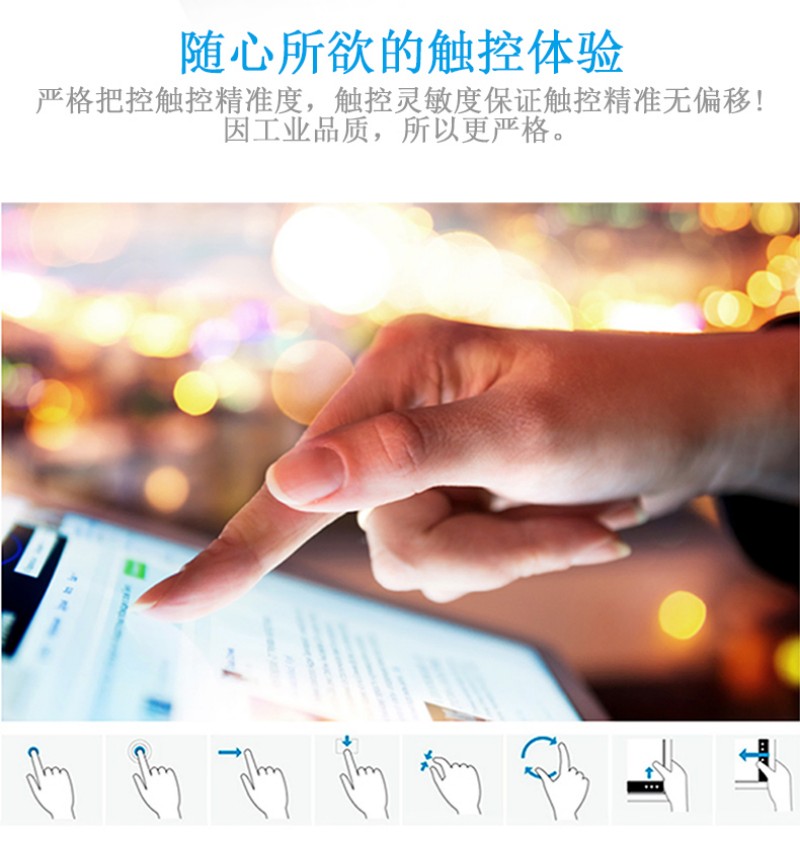 工控觸摸一體機屏