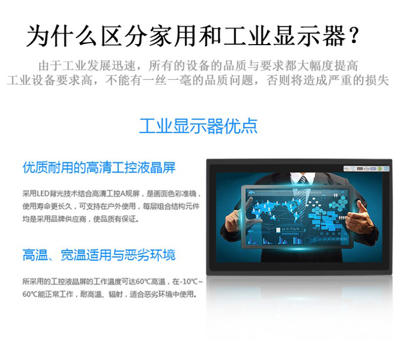 工控觸碰一體機