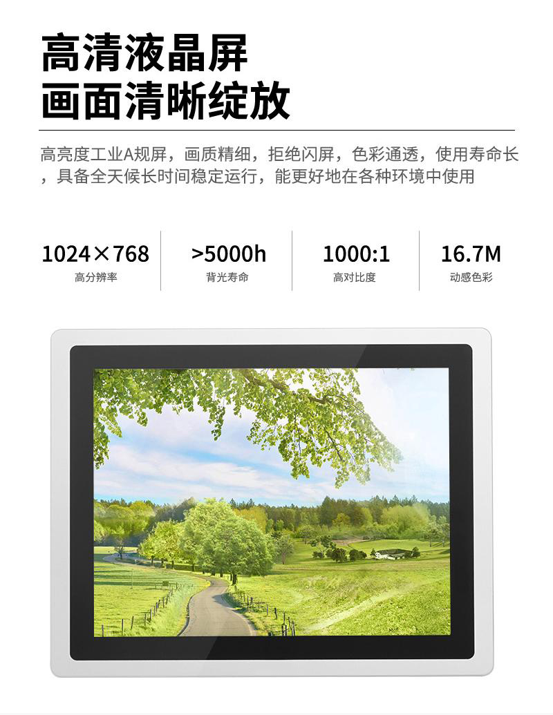 工業(yè)工控一體機(jī)機(jī)