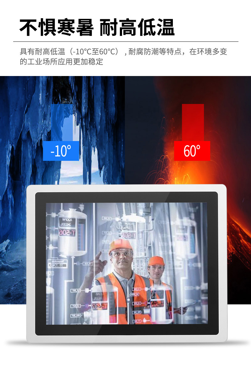 工控一體機(jī)工業(yè)一體機(jī)