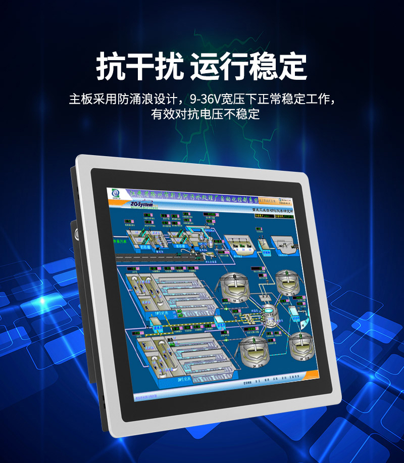 工業(yè)觸摸一體機(jī)