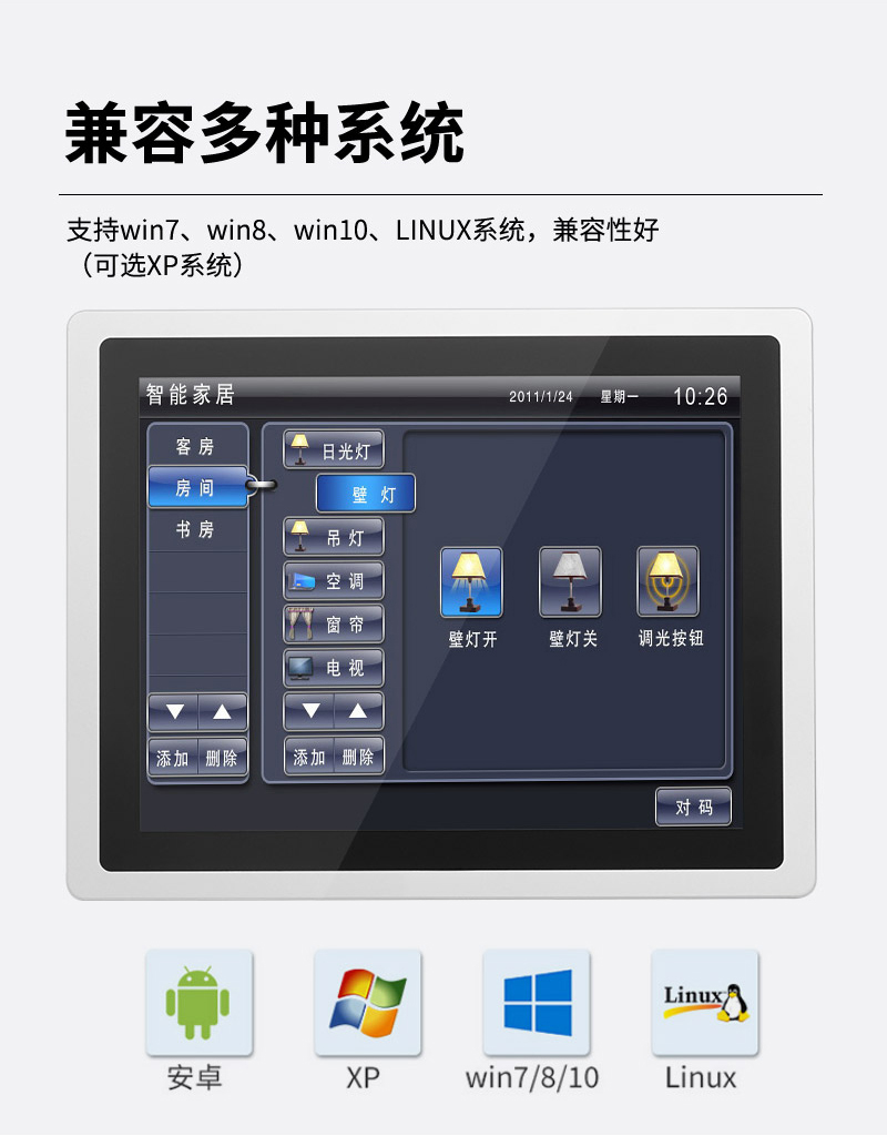 工控設(shè)備工控機(jī)