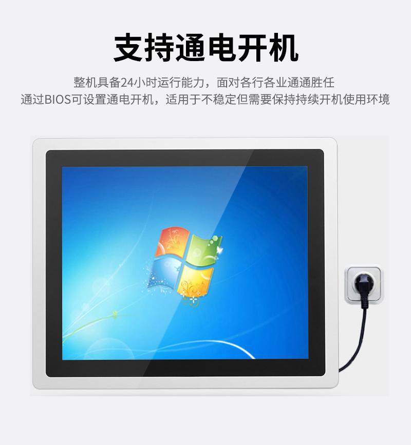 工控一體機(jī)工控一體機(jī)