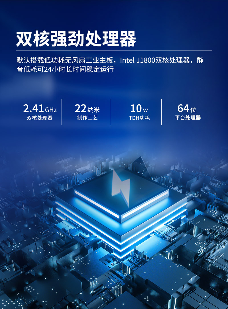 工業(yè)工控一體機(jī)的